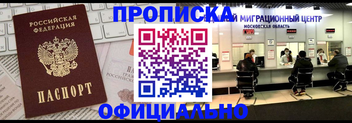 временная прописка в Камышлове