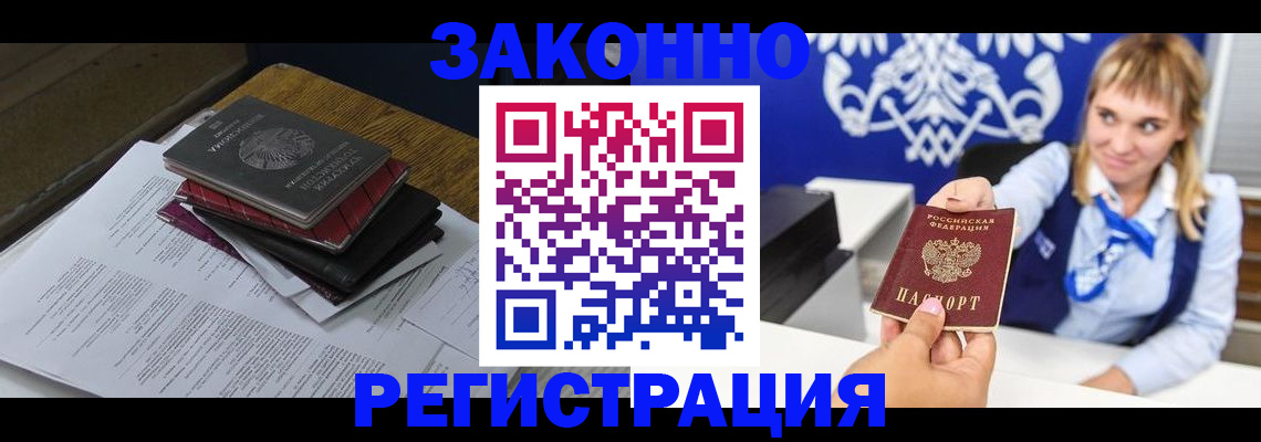 прописка регистрация в Камышлове